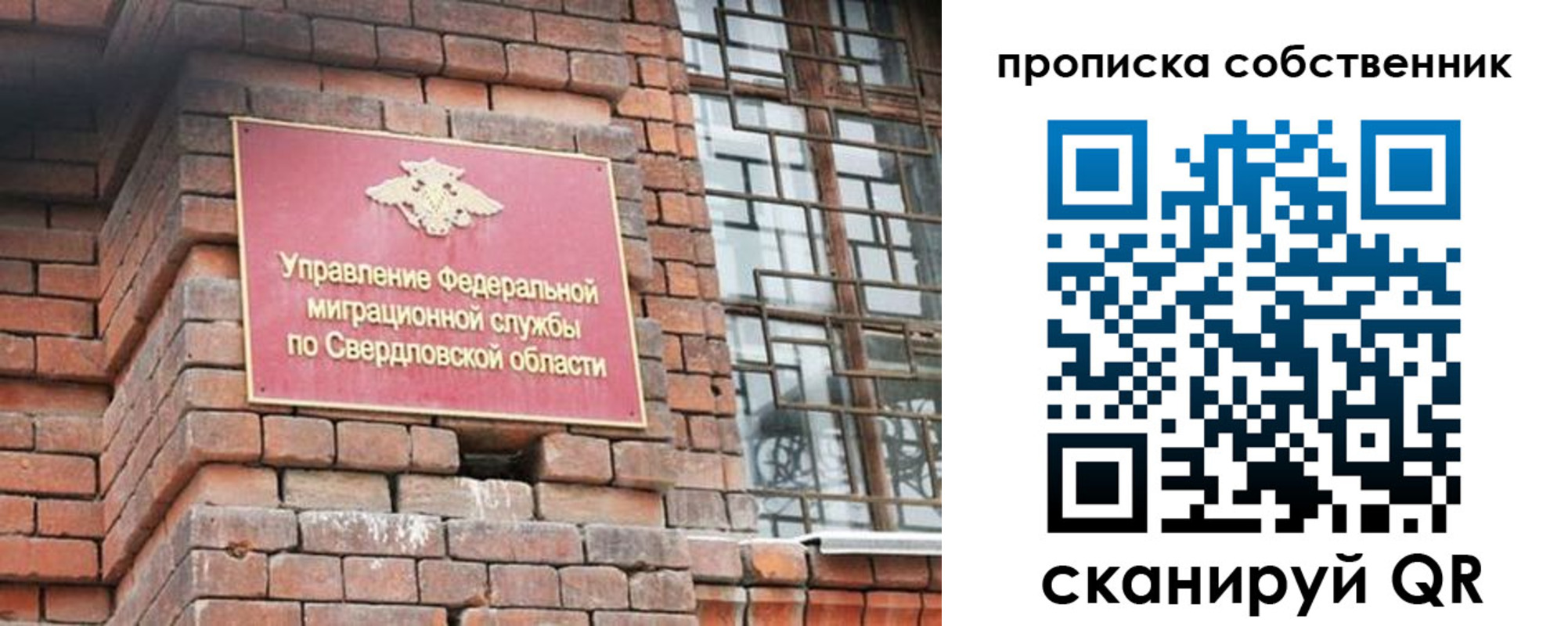 прописка от собственника в Клинцах