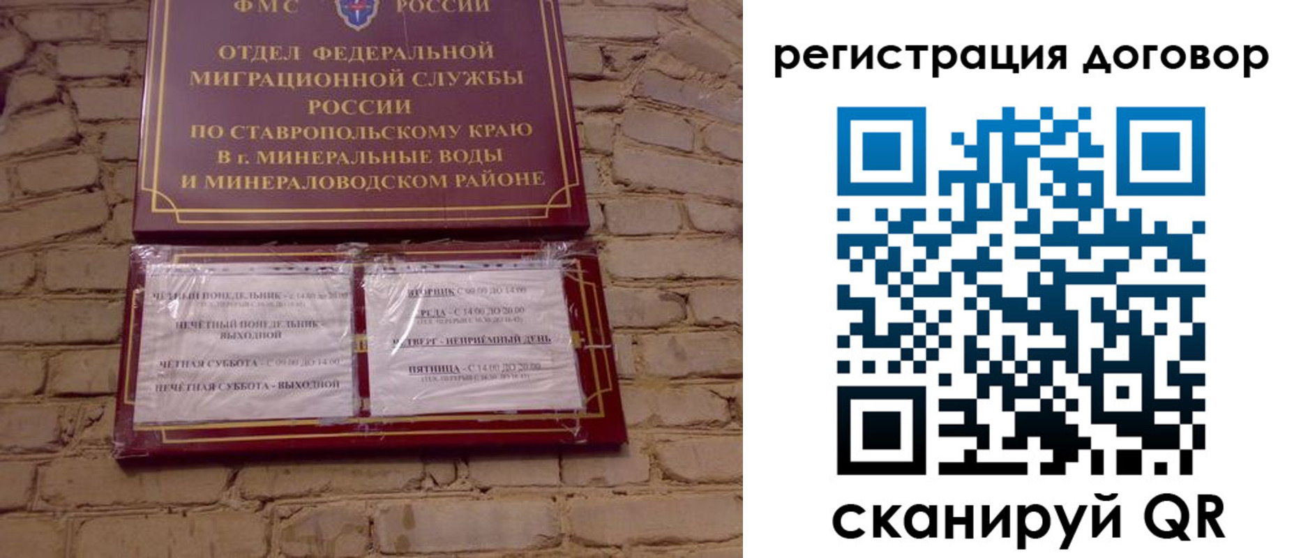 временная регистрация гарантия в Клинцах