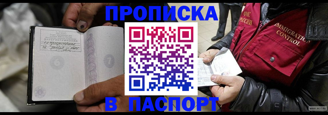 временная регистрация в Клинцах