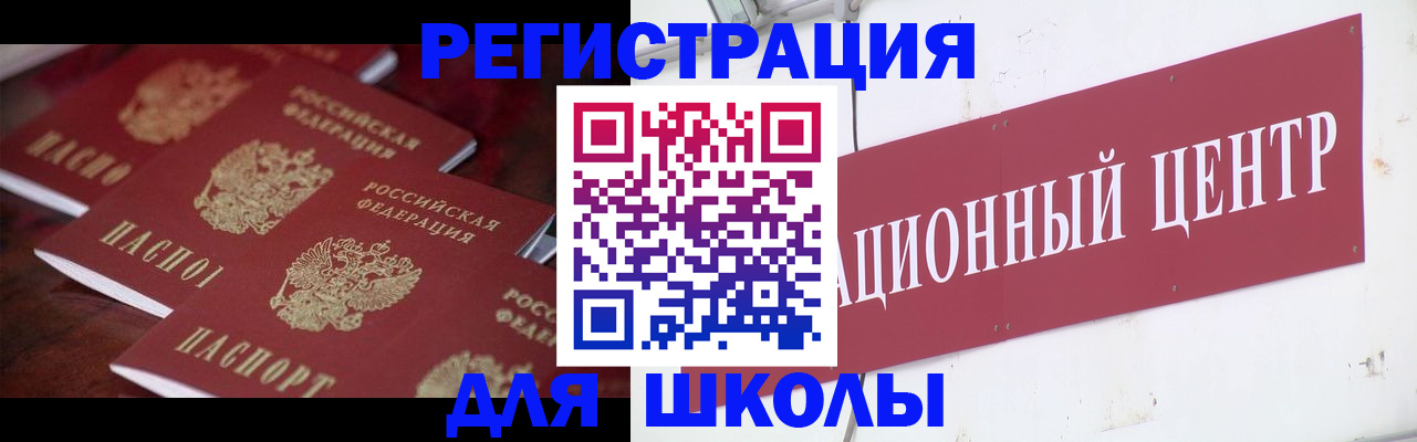 прописка в Клинцах