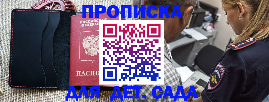 временная регистрация законно в Клинцах